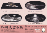 平成23年度　京都展