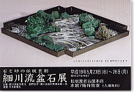 平成19年年度　名古屋展　ご案内
