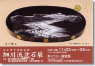 平成19年年度　大阪展　ご案内