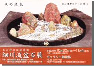 平成21年度　大阪展　ご案内