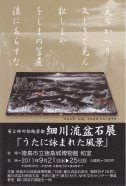 平成23年度　徳島展