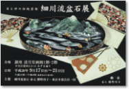平成20年度　東京展　ご案内